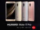 Huawei  Mate 9 Pro