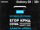 Samsung Galaxy S8/S8+       