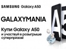 Samsung    Galaxymania  