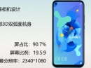 Huawei Nova 5i Pro  -,     Snapdragon 855