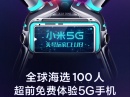  5G- Xiaomi     