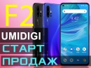   UMIDIGI F2! Android 10 + 48 .  + NFC - $179,99