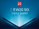 Samsung    W20  5G  