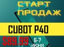  ! Cubot P40 - $89.99  $170.    