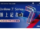   Zenfone 7 -     ASUS