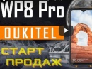 Oukitel WP8 Pro -  ! $119.99  $200. 