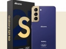 Samsung Galaxy S21 5G Olympic Edition     