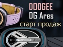   Doogee DG Ares --   !