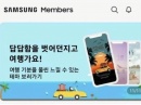 Samsung    iPhone    Samsung Members