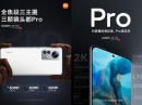 Официально: Xiaomi 12S Pro получит процессор Snapdragon 8+ Gen 1 и покажет рекордный результат в AnTuTu
