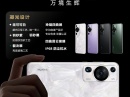 Huawei P60, P60 Pro  P60 Art     