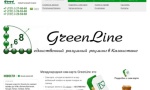GreenLine единственный разумный роуминг
