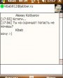 nebohodimo IM v0.6.6  Windows Mobile 2003, 2003 SE, 5.0, 6.x for Pocket PC