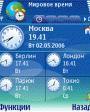 Handy Clock v1.0  Symbian OS 9.x S60