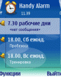 Handy Alarm v1.0  Symbian OS 9.x S60