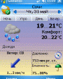 Gismeteo v1.0  Windows Mobile 2003, 2003 SE, 5.0, 6.x for Pocket PC