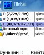 FileMan v1.04  Symbian OS 6.1 S60