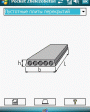 Pocket Zhelezobeton v1.2  Windows Mobile 2003, 2003 SE, 5.0, 6.x for Pocket PC