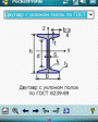 PocketProfile Lite v2.0  Windows Mobile 2003, 2003 SE, 5.0, 6.x for Pocket PC