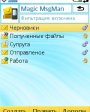 Magic Message Manager Pro v1.1  Symbian OS 9.x UIQ 3