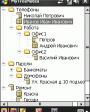 MyTreeNotes v2.0  Windows Mobile 5.0, 6.x for Pocket PC