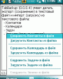 TabBackup v0.0.04  Windows Mobile 2003, 2003 SE, 5.0, 6.x for Pocket PC