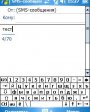 Translit  Windows Mobile 2003, 2003 SE, 5.0, 6. for Pocket PC
