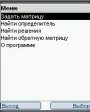 Matrix Calculator  Java (J2ME)