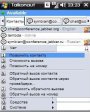 Talkonaut v5.69.99  Windows Mobile 5.0, 6.x for Pocket PC