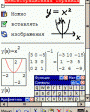 SMath Studio PPC v0.90  Windows Mobile 2003, 2003 SE, 5.0, 6.x for Pocket PC