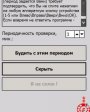 AntiSleep v1.0  Windows Mobile 5.0, 6.x for PocketPC