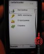 Contacts Locker v1.10  Symbian OS 9.4 S60 5th Edition  Symbian^3