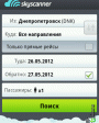 Skyscanner v2.0.1.2  Android OS