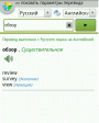  Translate.Ru v1.0.42  Android OS