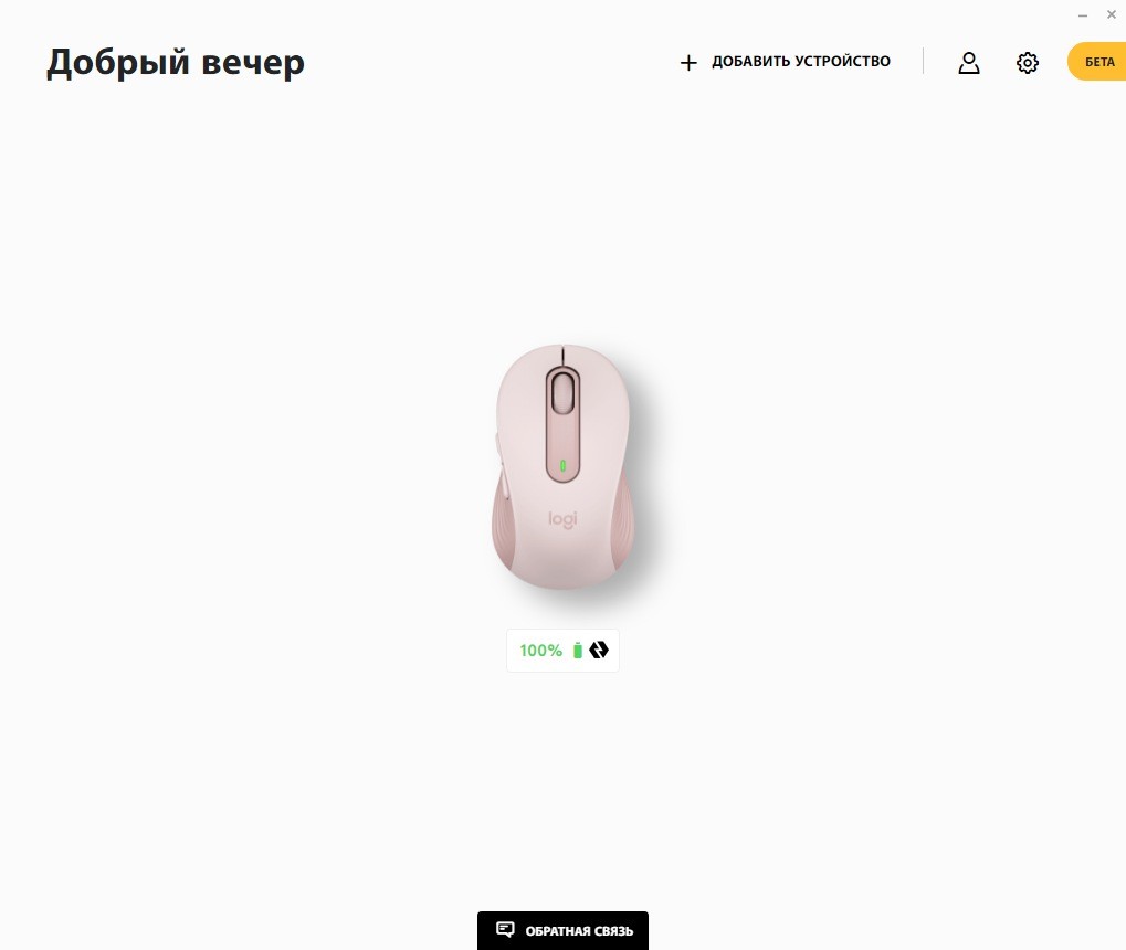 Обзор мышки Logitech Signature M650: небольшая, красивая, беспроводная и удобная — фото 1