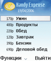 Handy Expense