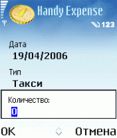 Handy Expense