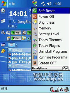 HandyMenu