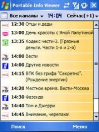 Portable Info Viewer v1.06 Portable Info Viewer v1.06