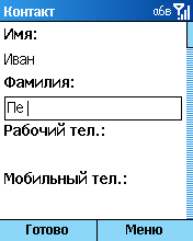 русский ввод для смартфона