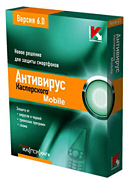 Антивирус Касперского Mobile v6.0.0.49 Антивирус Касперского Mobile v6.0.0.49