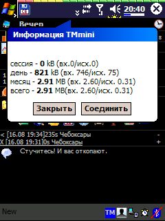 Haccel Log v1.2