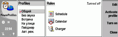 PowerProfiles v1.2