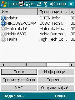 Терминал v1.0.1