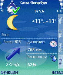 Gismeteo