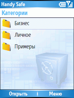 Handy Safe v1.0