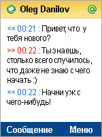 Мобильный Агент 