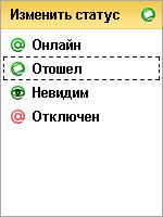 Мобильный Агент 