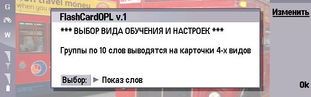 FlashCard v1.0