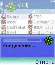 stIcq